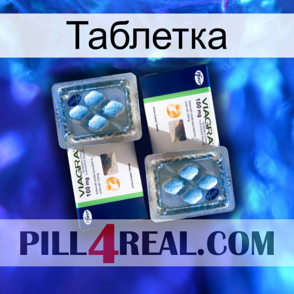 Таблетка viagra5.jpg